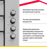 Газовая варочная панель Simfer H60Q40M411, нержавеющая сталь
