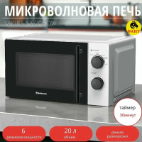 Микроволновка СВЧ Sakura SA-7050W