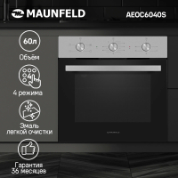 Шкаф духовой электрический MAUNFELD AEOC6040S