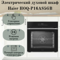 Электрический духовой шкаф Haier HOQ-P16AS5GB, черный
