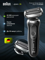 Бритва сетчатая Braun 71-N1000s