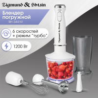 Блендер погружной Zigmund & Shtain BH-344 M, 1200 вт, белый
