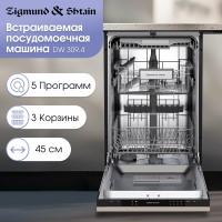Встраиваемая посудомоечная машина Zigmund & Shtain DW 309.4