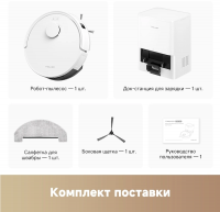 Робот пылесос Dreame Trouver E20 Pro Plus, белый