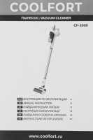 Вертикальный пылесос Coolfort CF-3006, белый/голубой