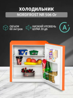 Холодильник Nordfrost NR 506 Or, оранжевый матовый