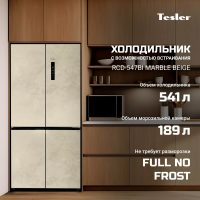 Холодильник Tesler RCD-547BI MARBLE BEIGE, мраморный