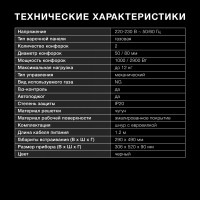 Газовая варочная панель Hyundai HHG 3230 BK, черный