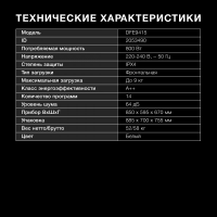 Сушильная машина Hyundai DFE9415, белый