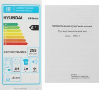 Сушильная машина Hyundai DFE9415, белый