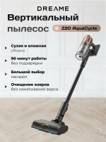Пылесос вертикальный Dreame Z20 AquaCycle (VZV66A), черный