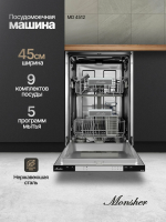 Встраиваемая посудомоечная машина Monsher MD 4512