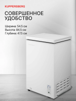 Морозильный ларь Kuppersberg FLCF 100 W, белый