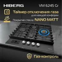 Газовая варочная панель Hiberg VM 6245 Gr, серый