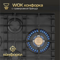 Газовая варочная панель Hiberg VM 6245 Gr, серый