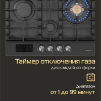 Газовая варочная панель Hiberg VM 6245 Gr, серый