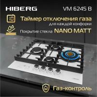 Газовая варочная панель Hiberg VM 6245 W, белый