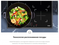Индукционная варочная панель Haier HHY-Y64NVB, черный